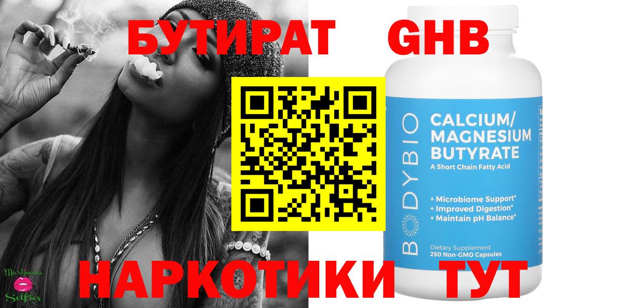 Бутират оксана Аша