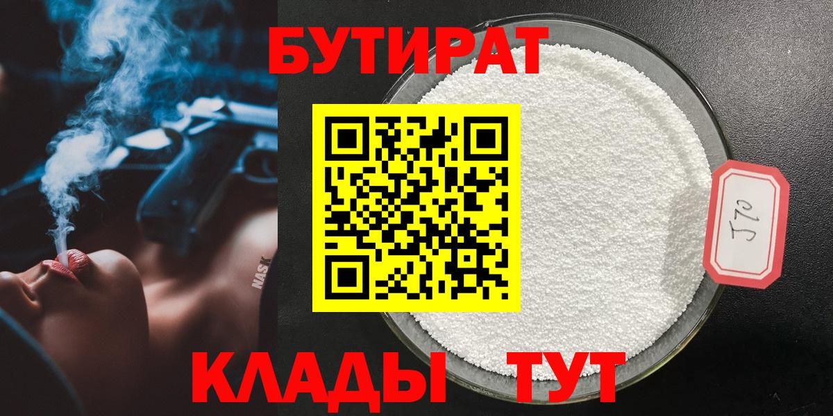 Аша  БУТИРАТ оксана  Вход с VPN 