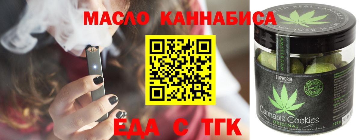 Печенье с ТГК марихуана  Вход с VPN  Аша 