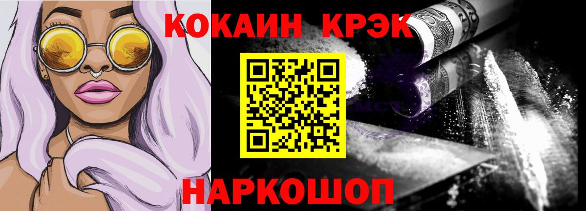 Cocaine FishScale  Вход с VPN  Аша 
