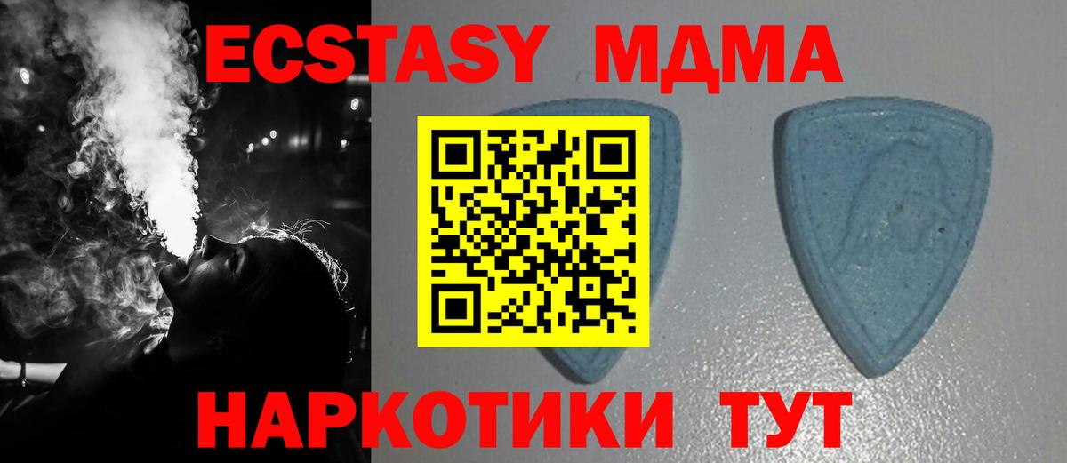 Экстази 280 MDMA Аша
