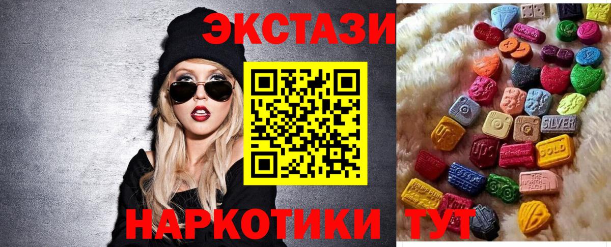 Ecstasy 99%  Вход с VPN  ЭКСТАЗИ  Экстази mix  Аша 