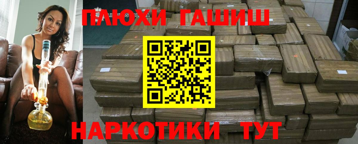 Аша  Гашиш VHQ  Вход с VPN  ГАШ hashish 