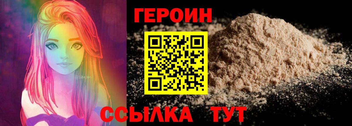 ГЕРОИН хмурый Аша