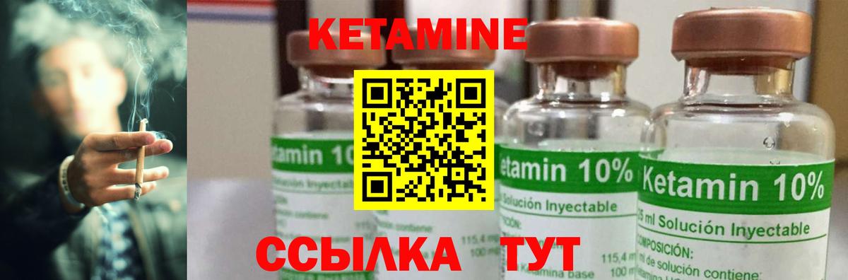 КЕТАМИН VHQ  Кетамин VHQ  Аша  Вход с VPN 