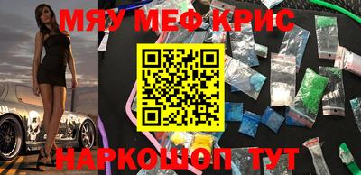 мефедрон Апрелевка