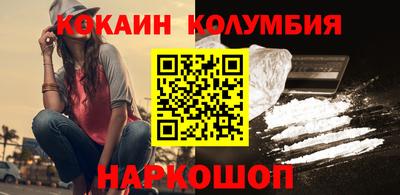 кокаин перу Балаково