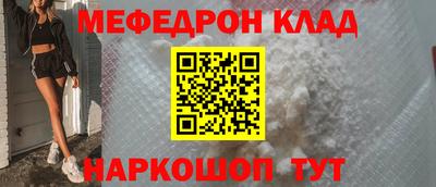 мефедрон Апрелевка