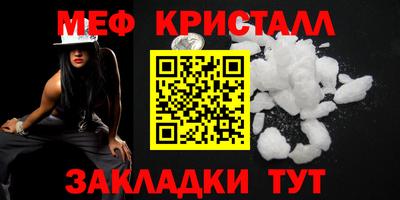 мефедрон Апрелевка