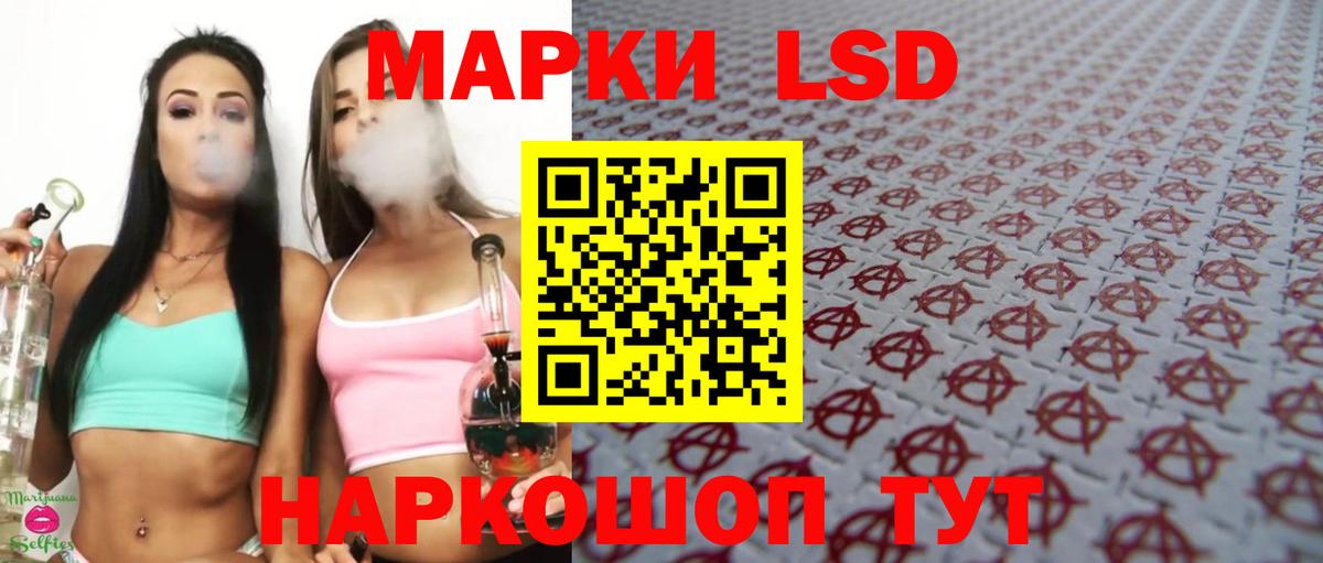 LSD-25 экстази ecstasy Аша