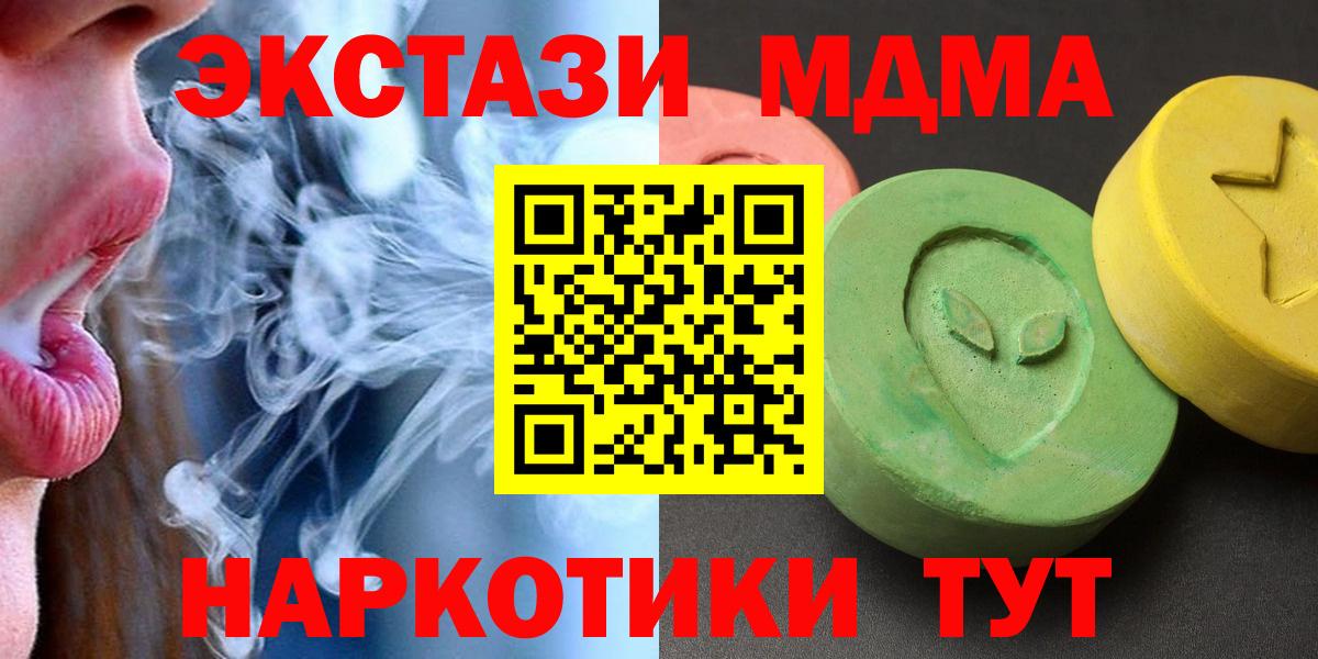 Канабис  Вход с VPN  Экстази  ТГК  Аша  ГАШИШ  LSD-25  Где продают наркотики?  ГАШИШ  Мефедрон  