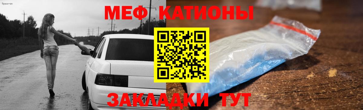 Аша  МЯУ-МЯУ кристаллы  Вход с VPN 