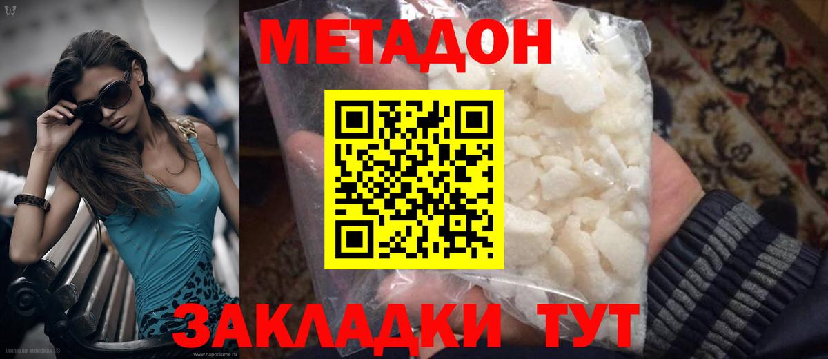 Метадон VHQ  Вход с VPN  Аша  Метадон VHQ 