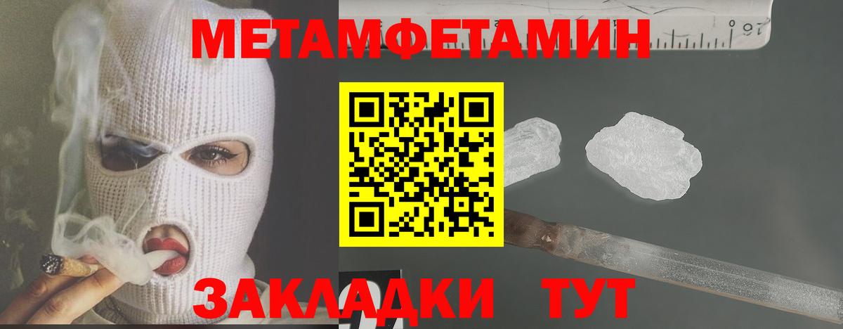 Аша  МЕТАМФЕТАМИН кристалл  Метамфетамин  Вход с VPN 