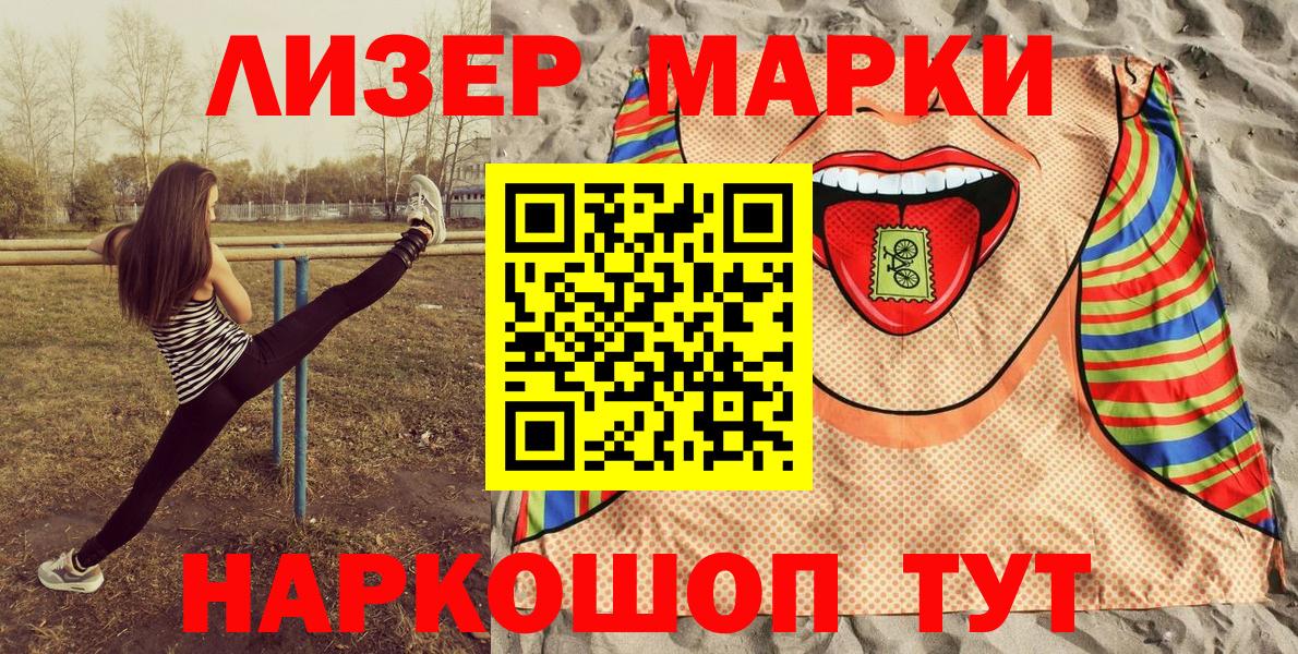 Марки N-bome 1,8мг Аша
