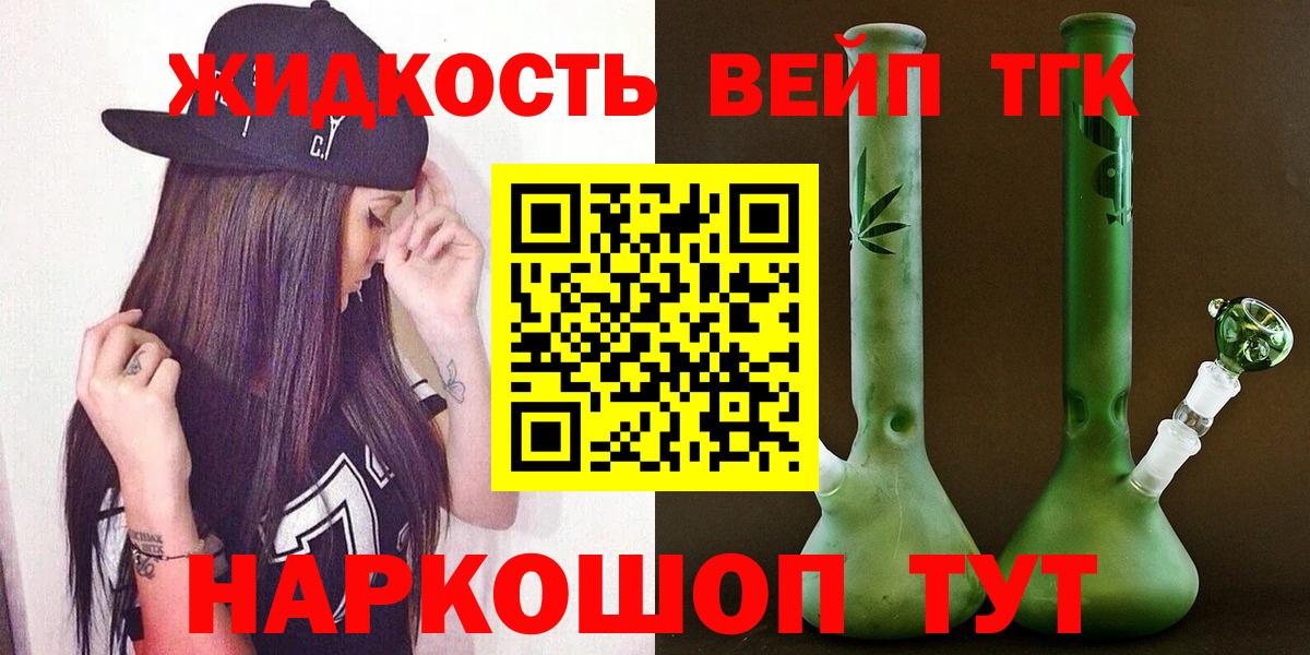 ТГК гашишное масло  Дистиллят ТГК вейп  Аша  Вход с VPN 